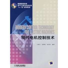 现代电机控制技术与软件开发 从理论到实践的融合之路